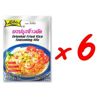 คุณภาพดี LOBO โลโบ ผงปรุงข้าวผัด ขนาด 25 กรัม (แพ็ค 6 ซอง) จัดส่งพรุ่งนี้