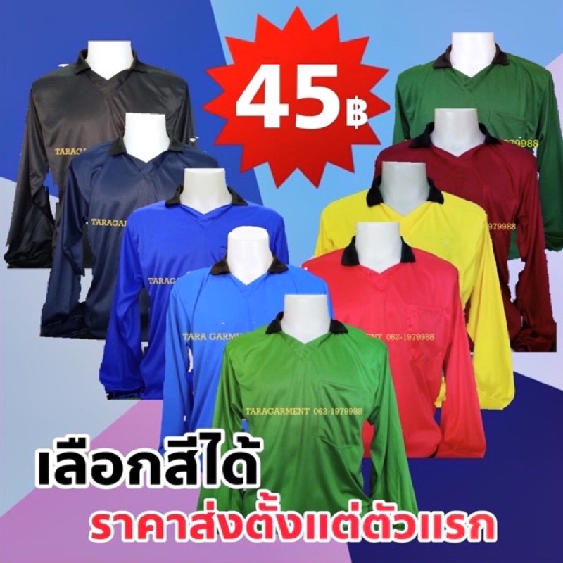 ภาพหน้าปกสินค้าส่งไวภายใน24ชม. เสื้อทำงาน เสื้อยืดช่าง เสื้อชาวสวน งานก่อสร้าง แขนยาว ผ้ามัน ผ้ากีฬา ใส่สบายไม่ต้องรีด