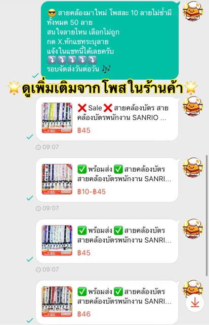 ส่งในไทย-สายคล้องคอ-สายคล้องบัตรพนักงาน-sanrio-gudetama-little-twin-stars-my-melody-gudetama-mickeyสายคล้องคอ