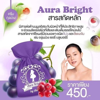 ของแท้ ครีมถุงม่วง ออร่าไบร์ท Aurabiht มีครบทุกไซส์ มีของแถม