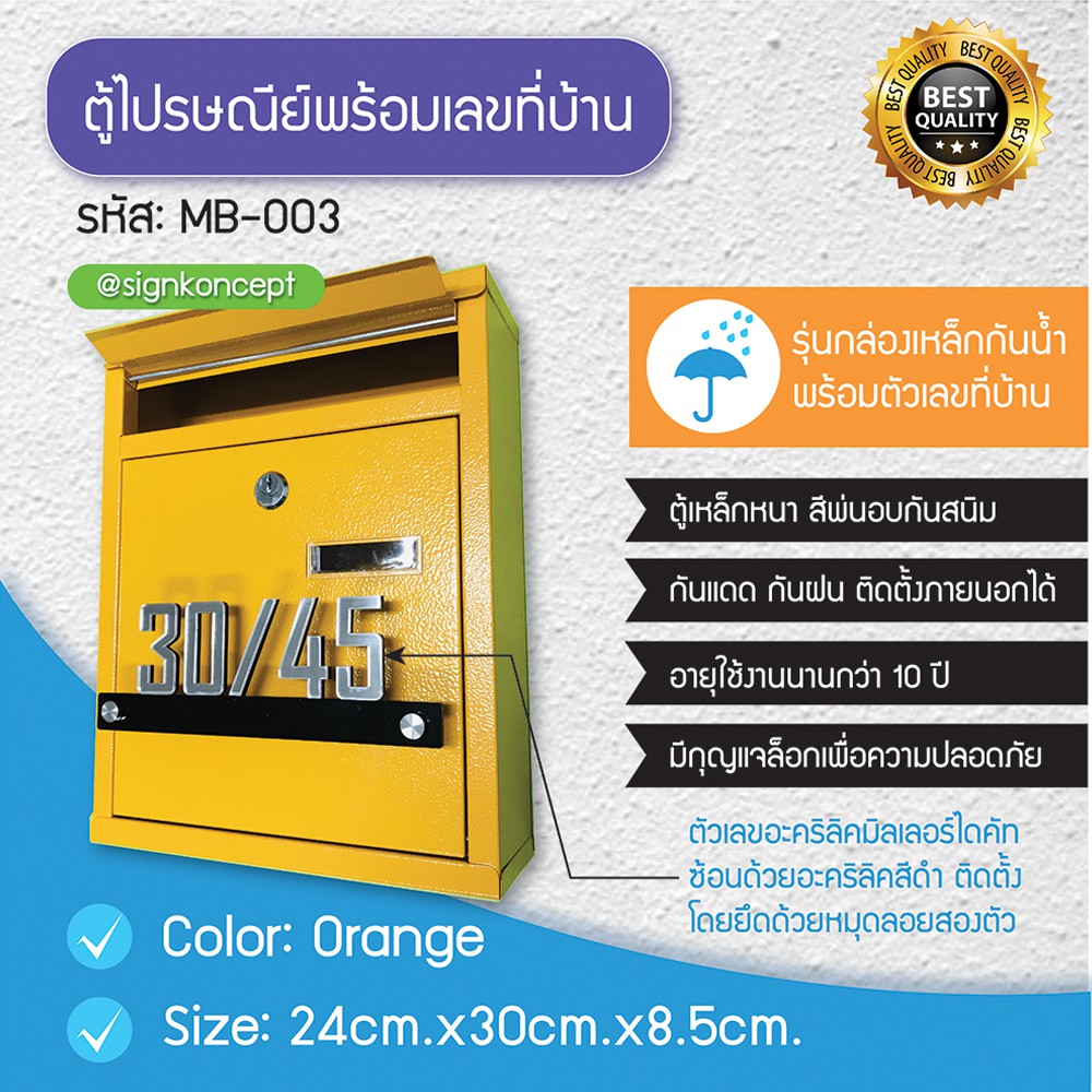 ตู้ไปรษณีย์มีกุญแจล็อคตู้แบบเข้ารหัสไม่ต้องพกลูกกุญแจ-รุ่น-m-003