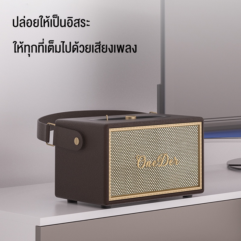 ลำโพงบลูทธย้อนยุค-oneder-d6-ลำโพงบลูทูธ-ขนาดเล็กกระทัดรัด-ดีไซน์หรูหรา-wireless-speaker-40w-portable-bluetooth-speaker-v