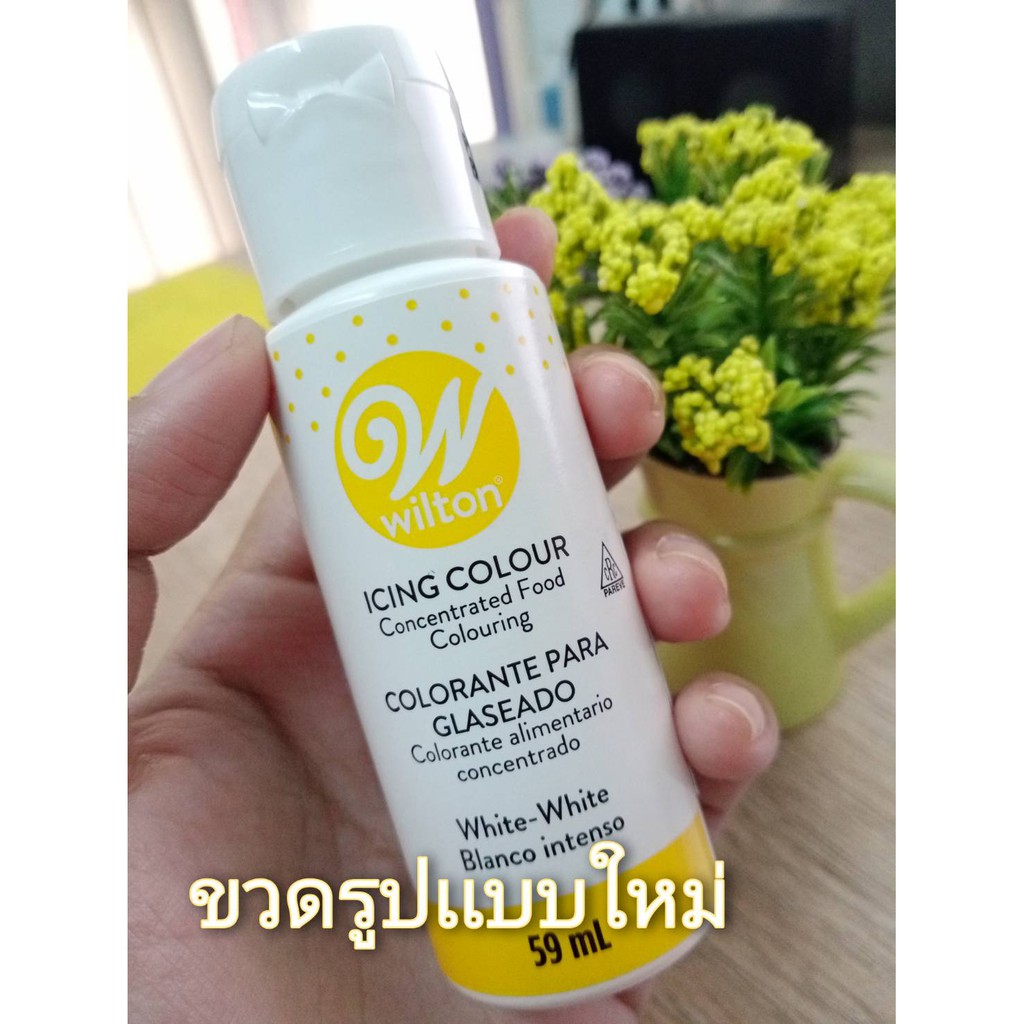 ภาพหน้าปกสินค้าลดแหลก สีเจล Wilton สีขาว / สีดำ  99 บาท / สีแดง / สีน้ำเงิน / สีเหลือง ราคาสุดพิเศษ นำเข้าจากอเมริกา