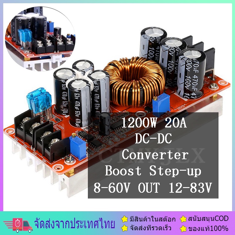 โมดูลพาวเวอร์ซัพพาย 1200 W Step - Up โมดูลเพาเวอร์ซัพพลาย Power Supply ...