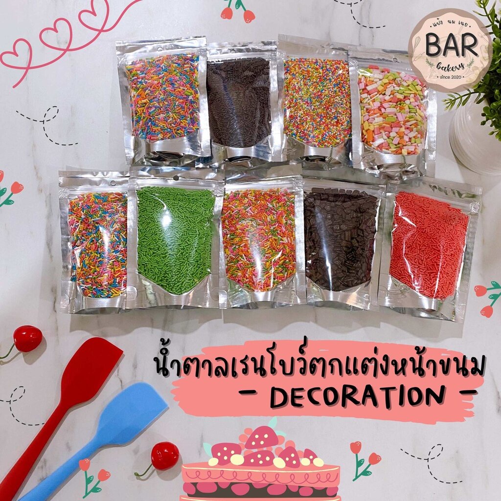 น้ำตาลเรนโบว์แต่งหน้าขนม-น้ำตาลแต่งหน้าเค้ก-โดนัท-คุกกี้-decoration-เม็ดน้ำตาลแต่งหน้าขนม-เม็ดสี-เกล็ดน้ำตาลแต่งหน้าขนม