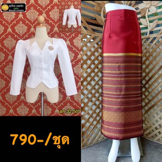 ชุดไทยราคาถูก เสื้อไหมหม่อนอินเดียอัดกาวมีอก 32-44" พร้อมผ้าถุงป้ายตะขอเลื่อนได้ ชุดไทยบรรเจิดแบรนด์