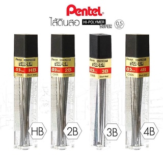 ไส้ดินสอ Pentel 0.5 มม. HB / 2B / 3B / 4B Hi-Polymer SUPER (บรรจุ 12 ไส้) C505