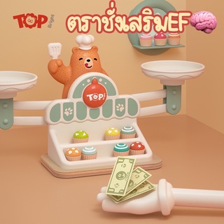 ตราชั่งของเล่น top bright ตราชั่งคำนวณตัวเลข