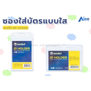 Alee ป้ายชื่อ ป้ายชื่อพนักงาน บัตรพนักงาน ซองใส่บัตร ป้ายชื่อพลาสติก แนวตั้ง แนวนอน