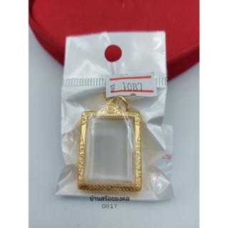 G017 ตลับพระ งานทองเลเซอร์ 24K สีเหมือนทองจริง เบอร์ 1087 ตลับพระ สมเด็จ ไซส์คะแนน รูปเหมือน กรอบกระจก สูง 2.7*2 ซม.