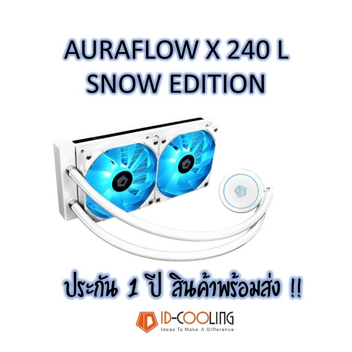 ระบบระบายความร้อน-cpu-น้ำปิด-id-cooling-auraflow-snow-edition-240-l