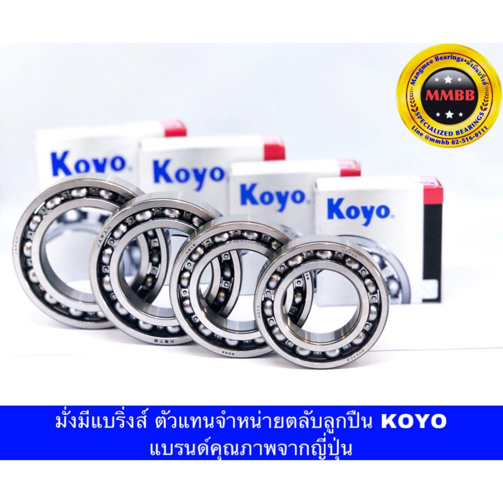 koyo-l-44649-10-ตลับลูกปืนเม็ดเรียว-ลูกปืนล้อหลังใน-b11-l44649r-10-tapered-roller-bearings-ขนาด-26-988x50-292x24-224-mm