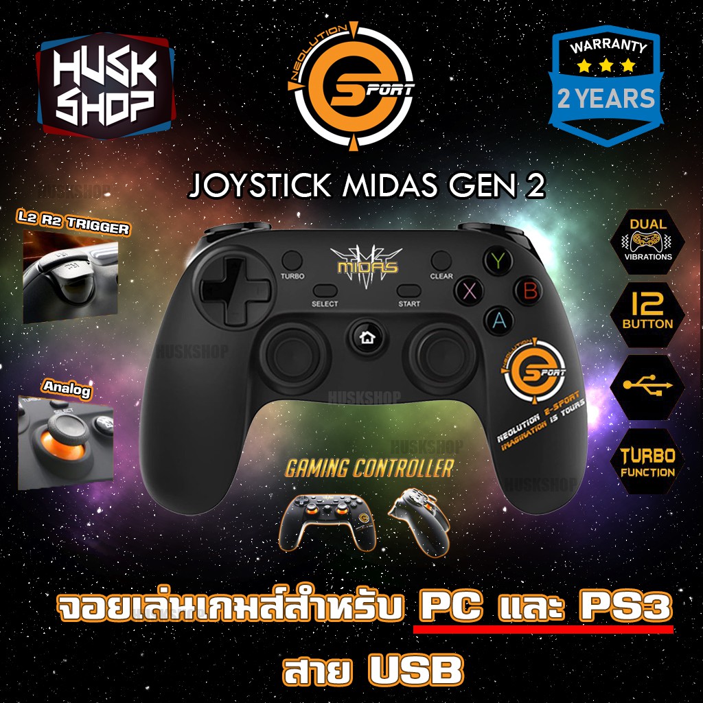 ภาพหน้าปกสินค้าJoystick จอยเกมส์ pc Neolution จอย USB (PC&PS3) Midas Gen 2 ประกันศูนย์ 2 ปี จากร้าน huskshop บน Shopee