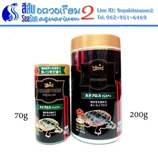 ็Hikari อาหารเต่าน้ำเกรดพรีเมี่ยม ชนิดเม็ดลอยน้ำ Hikari KAMEPROS PREMIUM ขนาด 70g / 200g