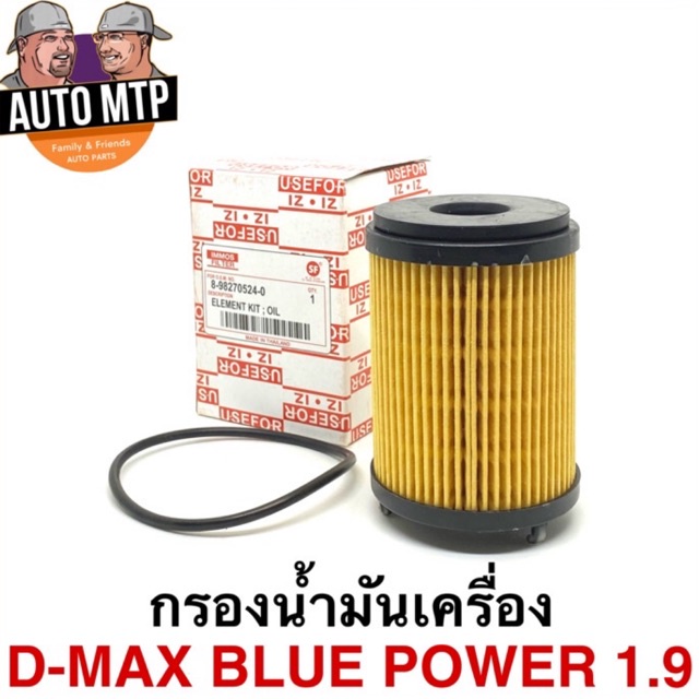 key-ster-กรองน้ำมันเครื่อง-d-max-1-9-blue-power-เบอร์-524-0