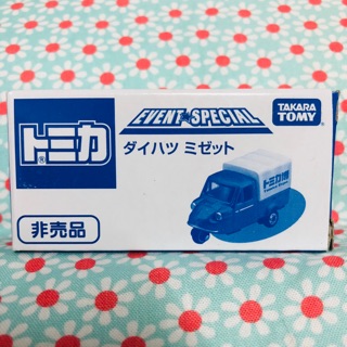 Tomica #สามล้อ EVENT SPECIAL 🆘มีกล่องสวย(รูป1)/กล่องตำหนิ เลื่อนดูรูปเพิ่มค่ะ🆘