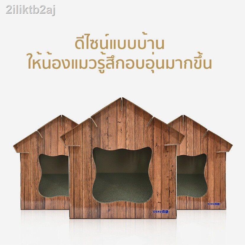 พร้อมส่ง-บ้านแมว-บ้านกระดาษที่ลับเล็บแมว-ที่ลับเล็บแมว-กระดาษบ้านแมว-คอนโดแมว-ของเล่นน้องแมว-รับน้ำหนักได้ถึง-6-kg