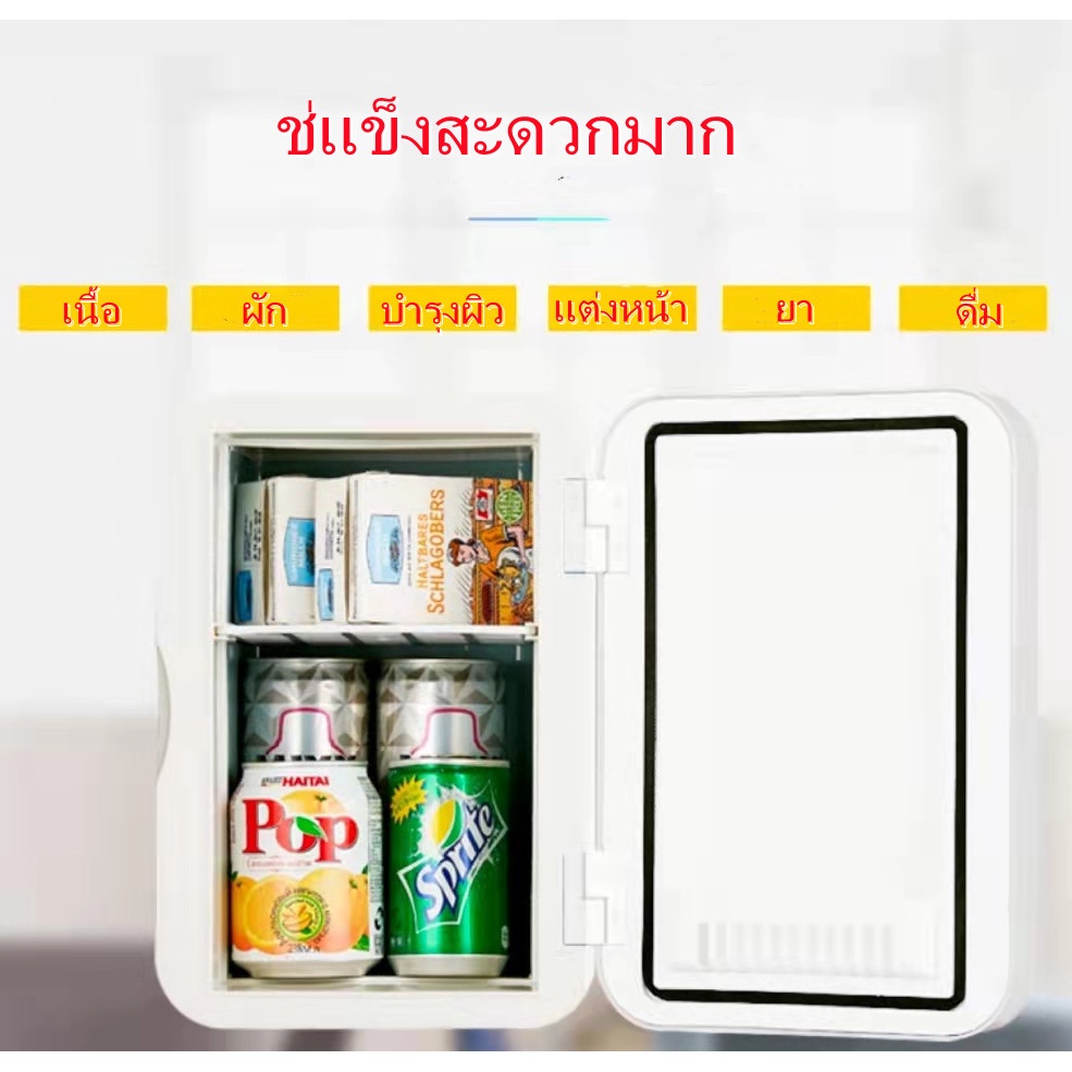 ส่งของวันเดียวในไทย-8-ลิตร-ตู้เย็นมินิ-ตู้เย็นเล็ก-ตู้แช่-ตู้เย็นพกพา-ทำความเย็นเร็ว-ความจุ-6-ลิตร-ใช้ได้กับรถยนต์-12v