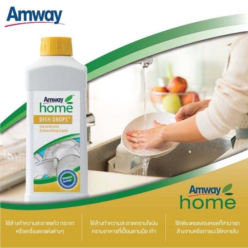 แอมเวย์นำ้ยาล้างจานล้างจานสูตรเข้มข้น-แอมเวย์-โฮม-ดิช-ดรอปส์-amway-นำ้ยาล้างจาน-ของแท้