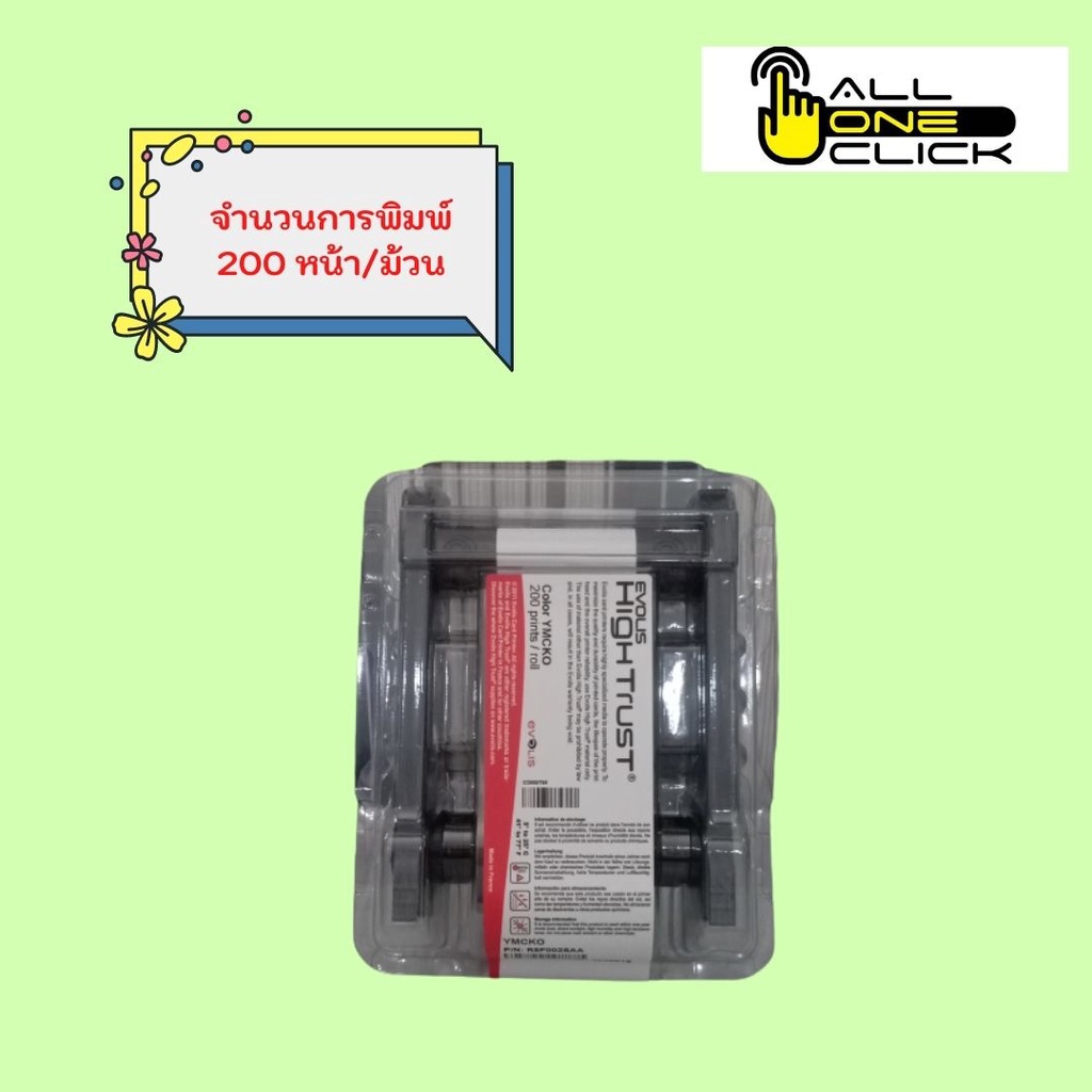 evolis-r5f002saa-ผ้าหมึกสี-ymcko-สำหรับเครื่องพิมพ์บัตร-evolis-dualys-zenius-ของแท้-พร้อมส่ง