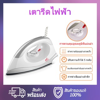 เตารีดไฟฟ้า เตารีดแห้ง Dry Iron รุ่นEL207A เตารีดขนาดเล็ก พกพาสะดวกและใช้งานง่าย