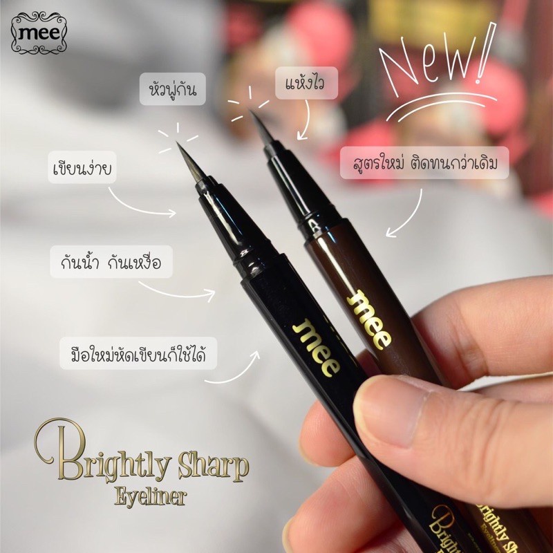 mee-brightly-sharp-eyeliner-อายไลเนอร์