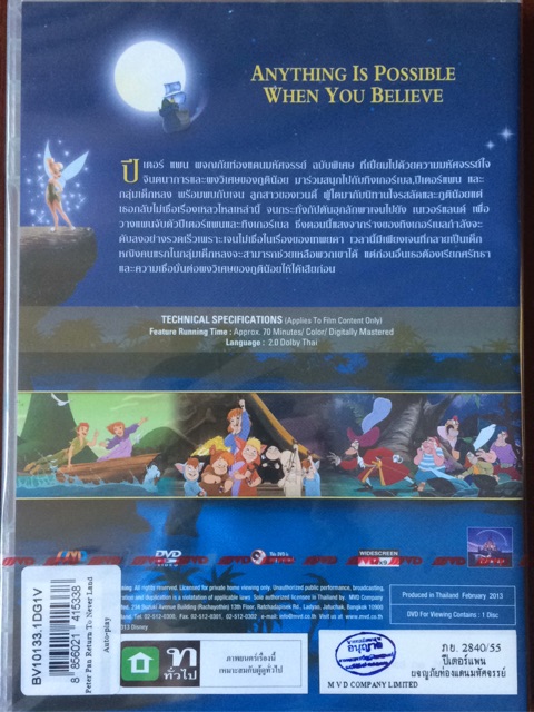 peter-pan-return-to-never-land-dvd-thai-audio-only-ปีเตอร์แพน-ดีวีดีพากย์ไทยเท่านั้น