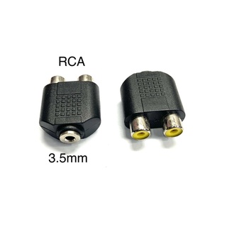 แจ็คแปลง3.5เป็นRCA อะแดฟเตอร์แปลงแจ็คสเตอร์ （1อัน)