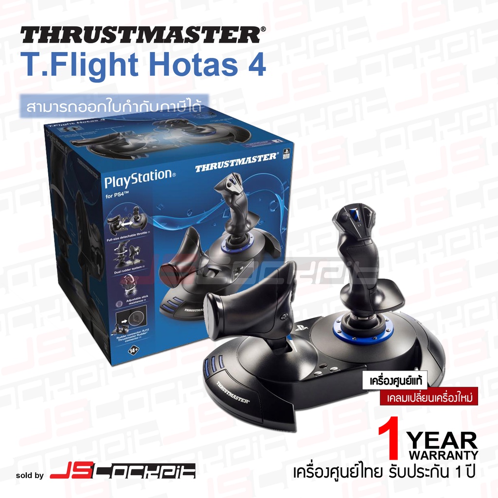 Thrustmaster T.Flight Hotas 4 for PlayStation 4, PlayStation 5