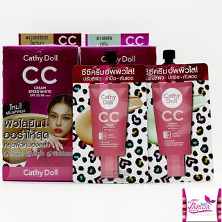 🔥โปรค่าส่ง25บาท🔥 Cathy Doll Speed White CC Cream SPF50+ PA+++ เคทีดอล ซีซี ม้าลาย ครีมรองพื้น ครีมซอง เซเว่น