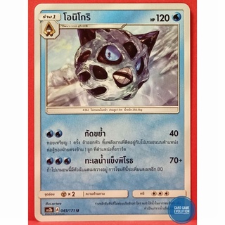 [ของแท้] โอนิโกริ U 045/171 การ์ดโปเกมอนภาษาไทย [Pokémon Trading Card Game]