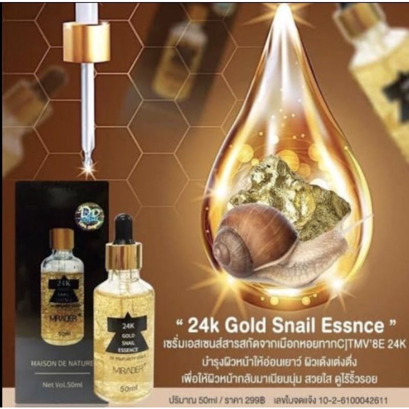 miramer-เซรั่มหอยทากทองคำ24k-เซรั่ม24k-gold-snail-essence-เซรั่มทองคำ24kและสารสกัดเมือกหอยทาก-ลดจุดด่างดำต่อต้านริ้วรอย