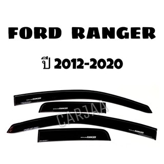 คิ้ว/กันสาดรถยนต์ เรนเจอร์ ปี2012-2020 (แค็บ/4ประตู) Ford Ranger