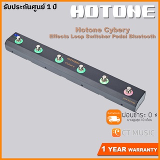 [ใส่โค้ดลด 1000บ.] Hotone Cybery Effects Loop Switcher Pedal Bluetooth