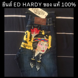 กางเกงยีนส์ ยี่ห้อ ED HARDY MENS DENIM ของแท้ 100 %