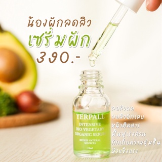 เซรั่มผัก yerpall🥦 เซรัมลดสิว ผิวใส หน้าฉ่ำแข็งแรง (ของแท้ มีบัตร)