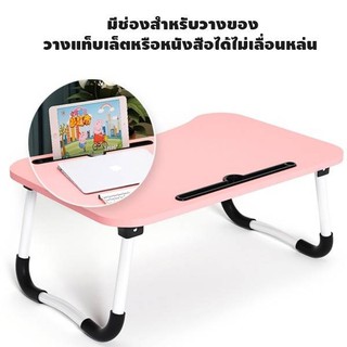 สินค้า พร้อมส่ง!!!(B0014) วางโน๊ตบุ๊ค โต๊ะญี่ปุ่น โต๊ะอเนกประสงค์