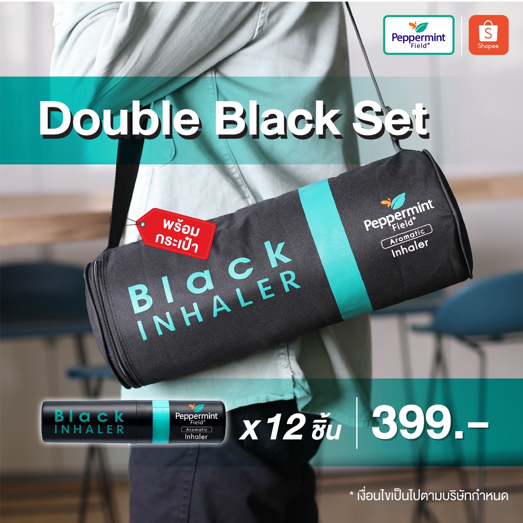 double-black-set-399-baht-เซ็ตของขวัญ