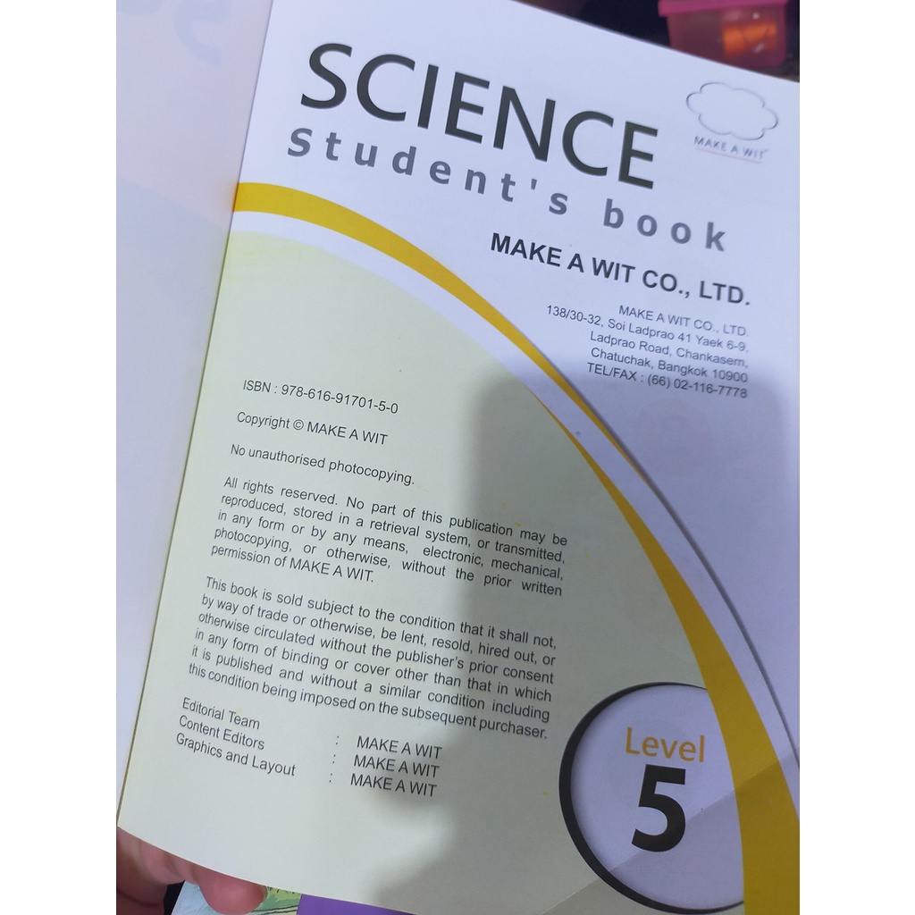 หนังสือมือสอง-หนังสือเรียน-science-level-5