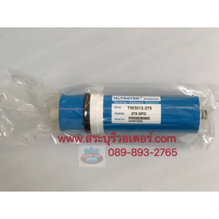 ไส้กรอง RO-275GPD. membrane 275 GPD TREATTON