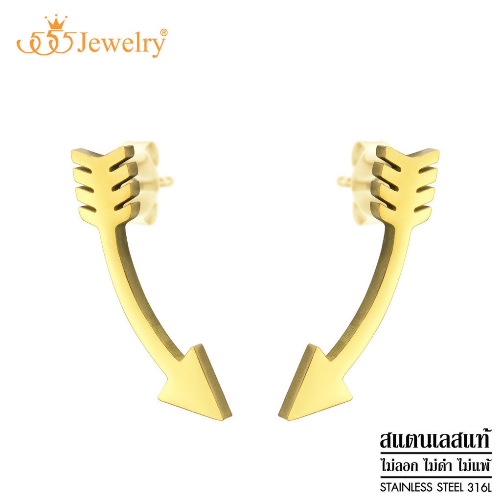 555jewelry-ต่างหูสตั๊ดสแตนเลส-รูปลูกธนู-ดีไซน์คลาสสิก-รุ่น-mnc-er1139-ต่างหูแฟชั่น-ต่างหูสวยๆ-ต่างหูผู้หญิง-er64
