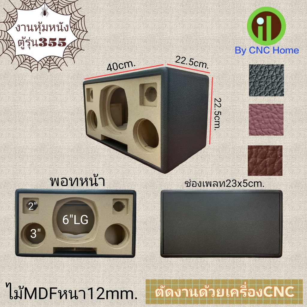 งานหุ้มหนังตู้รุ่น-355-6-lg-3-x2-2-x2-พอทหน้า