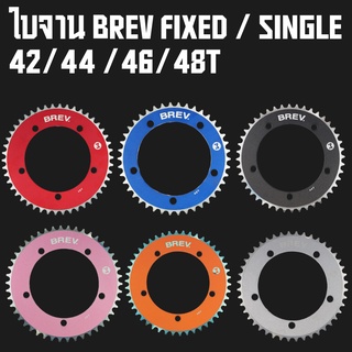 ใบจาน Brev.m Fixed Gear / Single Speed BCD130