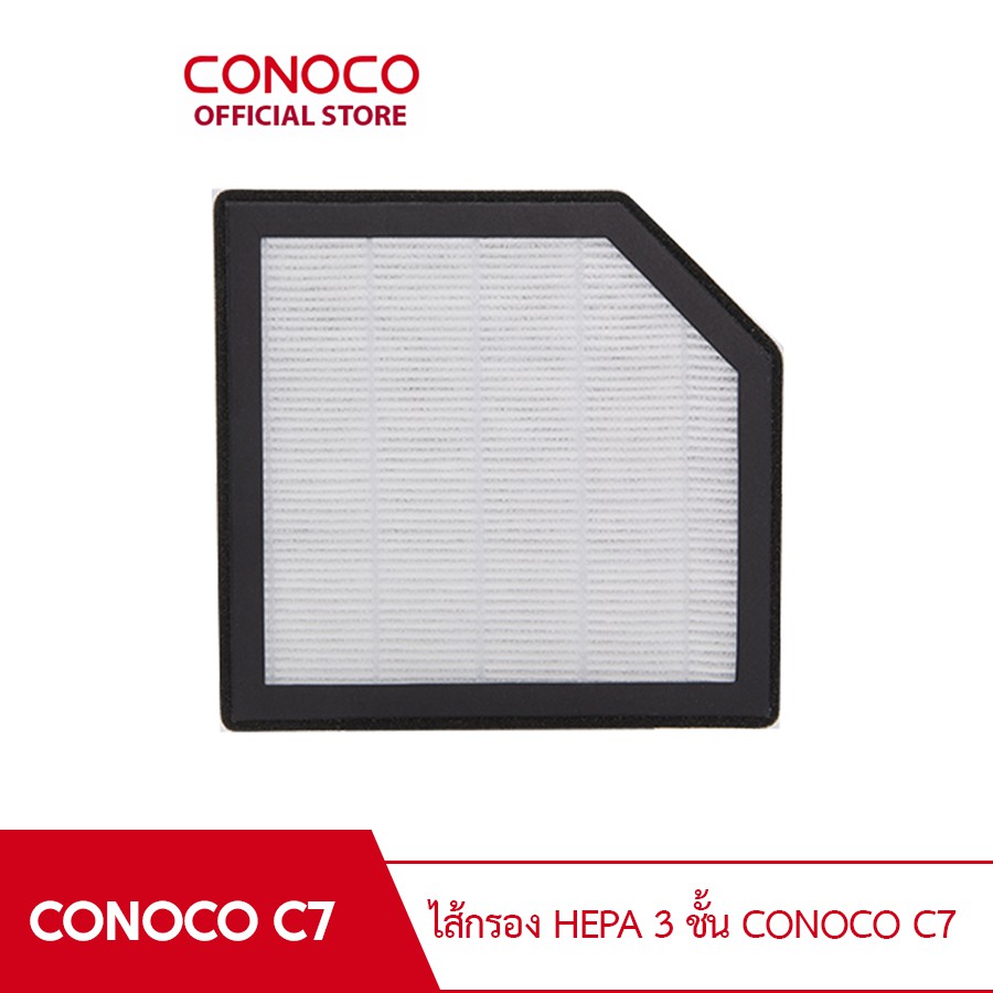 conoco-ไส้กรอง-hepa-เครื่องฟอกอากาศในรถยนต์-hepa-conoco-c7