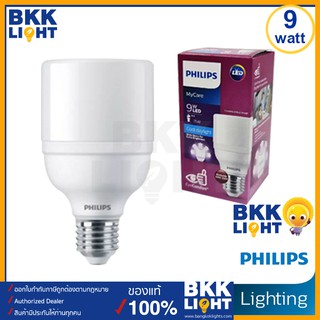 (ราคาโปร!!) PHILIPS หลอดไฟ LED Bright 9W E27 รุ่น MyCare 6500K