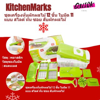 Genius Nicer Dicer Plus ชุดหันผัก,ซอย,ตัด,บด,มหัศจรรย์ ส่งด่วน