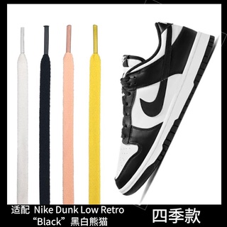 [Yipinhong] Nike Dunk LOw Retro Black White Panda AJ1 เชือกผูกรองเท้ากีฬา สีขาว สําหรับผู้ชาย ผู้หญิง