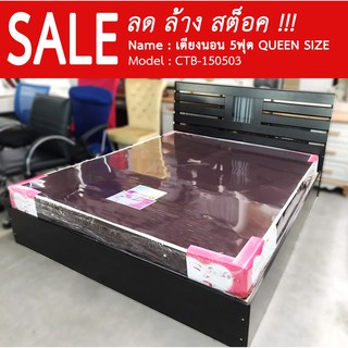 SALE เตียงไม้ 5ฟุต สไตล์โมเดิร์น หัวระแนง มีโคมไฟ รุ่น CTB-150503