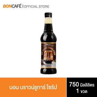 ภาพหน้าปกสินค้าBoncafe - Bon Brown Sugar บอน บราวน์ชูการ์ ไซรัป (น้ำเชื่อมน้ำตาลทรายแดง) ที่เกี่ยวข้อง