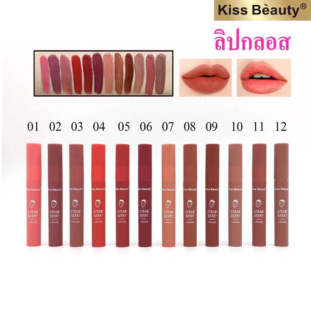 kiss-beauty-เซ็ต-ลิปสติก-ลิปกลอส-ลิปจุ่ม-ลิปแมท-เนื้อสัมผัสนุ่ม-สีสวย-กันน้ำ-ติดทนนาน-ให้ความชุ่มชื้น-ริมฝีปากดูอวบอิ่ม